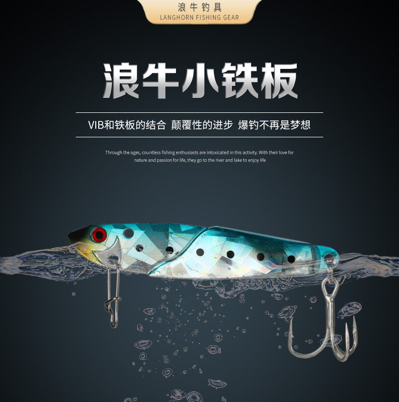 浪牛铁板放牛哥铁板长江漂铅铁板路亚饵钢片远投淡水翘嘴鳡鱼假饵