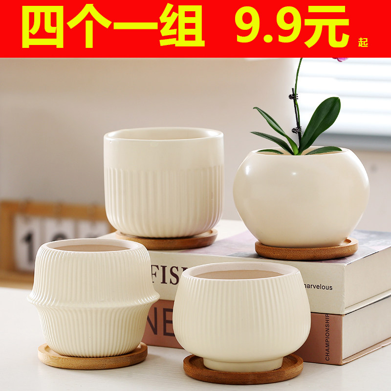 北欧花盆陶瓷带托盘简约室内特价清仓大号特价个性家用绿萝多肉盆图片