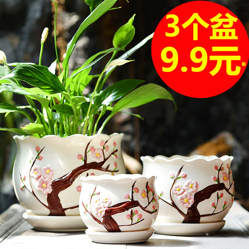 花盆中国风陶瓷带托盘