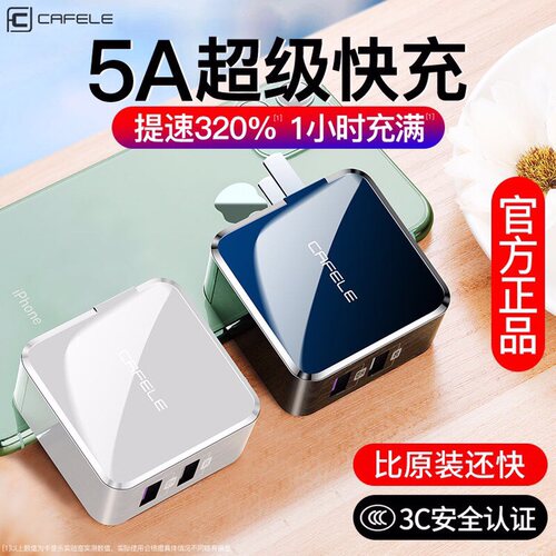 华为30w安卓手机通用充电器