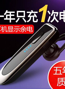 超长续航待机无线蓝牙耳机单耳式