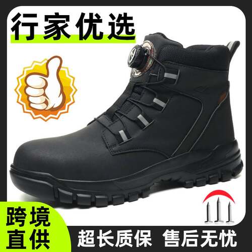 Temu科技纽扣高帮劳保鞋轻便舒适久站不累防护鞋柔软耐折