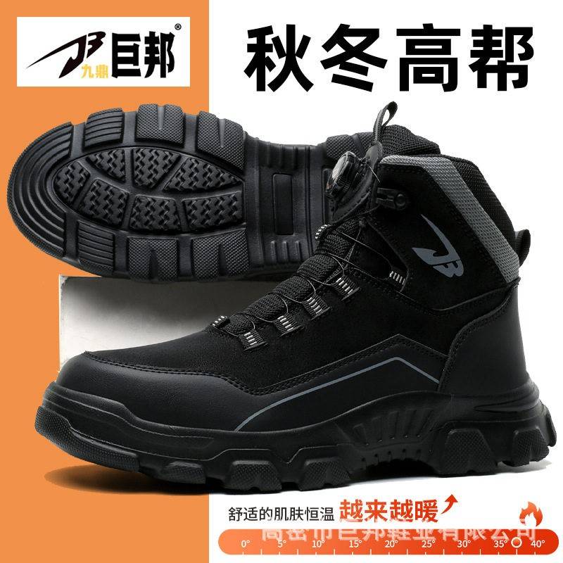 新款跨境劳保鞋钢包头防砸防刺穿鞋帮护踝秋冬款耐磨安全鞋