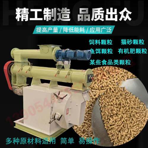 养鸡场中小型饲料颗粒机价格250型环模颗粒机家禽饲料加工设备