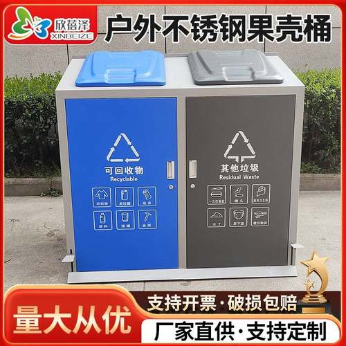 包邮户外垃圾桶不锈钢大容量垃圾箱小区公园垃圾桶果皮分类垃圾屋