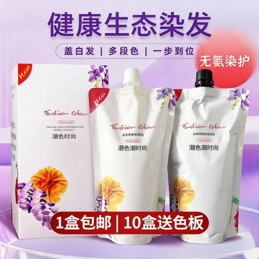 怡美姿潮色大盒无氨盖白发染膏图片