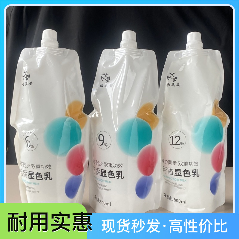 怡美姿双氧奶不刺激芳香显色乳图片