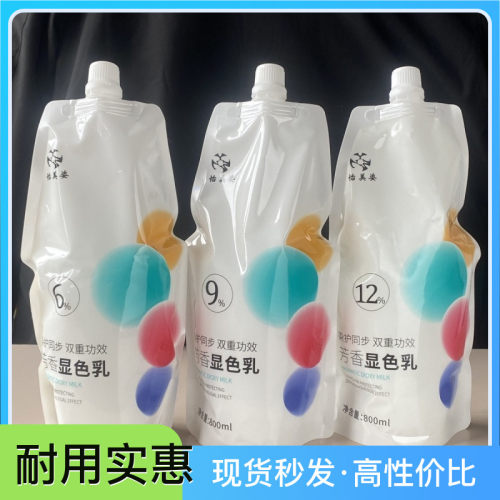 怡美姿双氧奶不刺激芳香显色乳