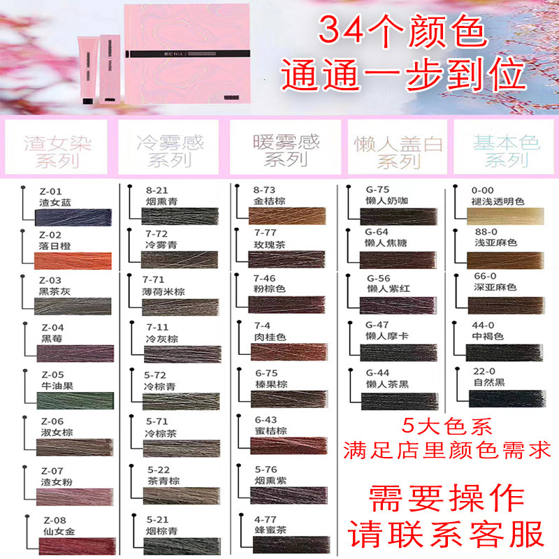 抖音蓝色染膏魔潮色染膏一步到位帕拉蓝黑色哥染冷色歌系染发膏