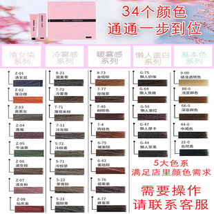 抖音蓝色染膏魔潮色染膏一步到位帕拉蓝黑色哥染冷色歌系染发膏