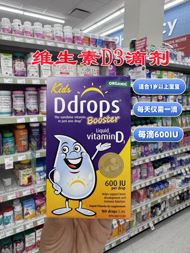 DDROPS儿童液体滴剂促钙吸收