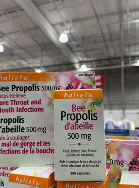 加拿大发货Holista Bee Propolis高浓度纯甜然黑蜂胶胶囊200粒