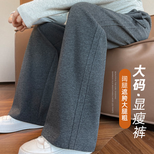 胖mm大码女装冬装裤子直筒阔腿裤女冬季加绒显瘦休闲灰色运动裤