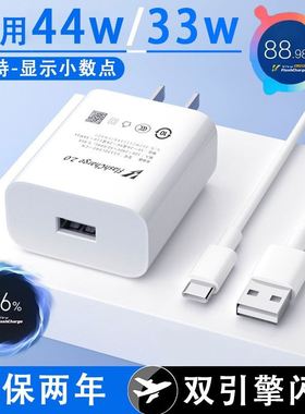 适用vivoiQOOz1X闪充充电器iq00Z1X数据线viv0IQ00Z一叉单头适用11v3a白色tapyc弯头V2012A适用33