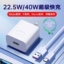 数据线5A适用华为超级快充P40手机充电线mate30通用nova76P403020promate3020麦芒9荣耀V10V20冲typeC加长2米