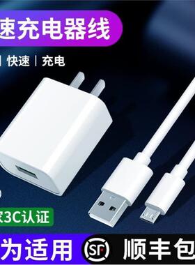 适用华为荣耀10青春版数据线HRYAL00A正品快速闪充电器线10Lite手机线两米5V2A/9V2A安全快充不伤机