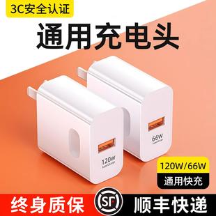精菲适用于荣耀华为OPPO小米VIVO充电器120W超级快充100W充电头mate50套装 手机66W插头p50p40p30数据线闪充通