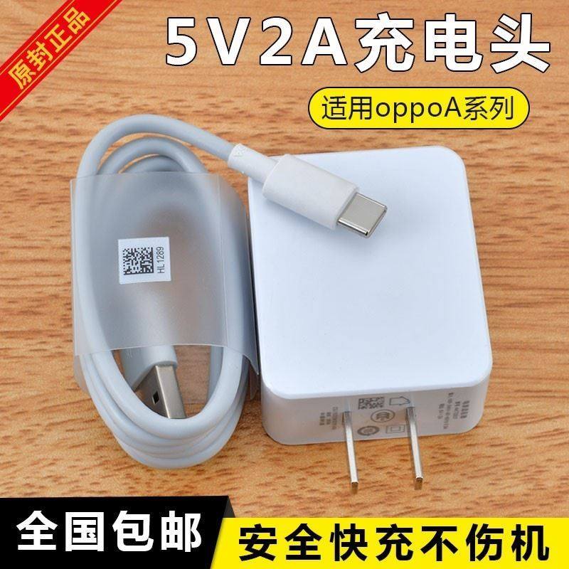 适用充电器插头oppo原装安卓单口数据线手机快充A72A5扁口系列
