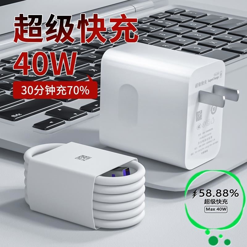 适用华为nova7pro充电器原快充装nove7por快充n0va7pr0充电线n鸿蒙40w闪充Type-c平口Max40W支持super charge