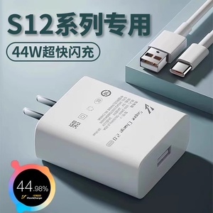 适用vivos12数据线vivos12pro充电器pro快冲44W超级闪充s12套装vivo手机vovo专用插头vivi维沃v1v0充电线加长