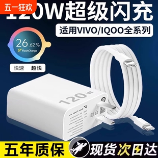 VIVOX90充电器120W瓦超级闪充vivox90s手机充电头200W闪充头6A快充数据线新款 C口加长2米线 双Type