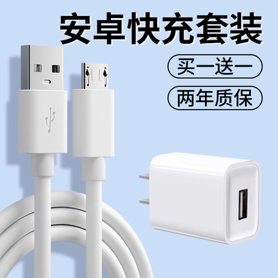 原去安卓手机充电器andro