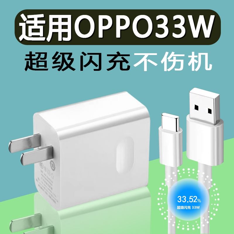 影宇原装适用oppoa58充电