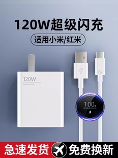 适用小米充电器120W原装快充头10pro/11ultra红米note12Pro11Pro手机k50k40/mix4闪充插头67W黑鲨4数据线