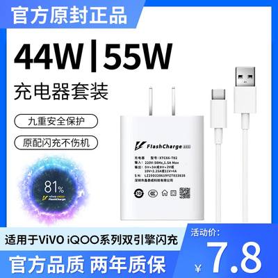 适用vivo iqoo44w充电器头55w原装Neo5活力版x70闪充60手机typec数据线50正品30双引擎S12S10pro快充Z6Z5Z1T1