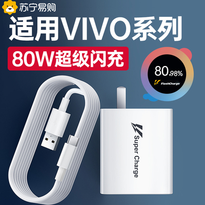 【官方正品】适用vivo充