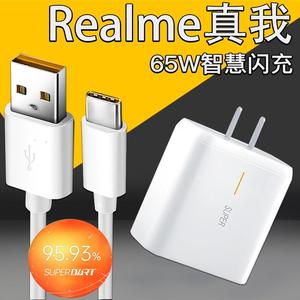 适用realme真我充电器65W瓦智慧闪充X7realme真我Q2pro新款5G充电快充手机冲电闪充插头正品