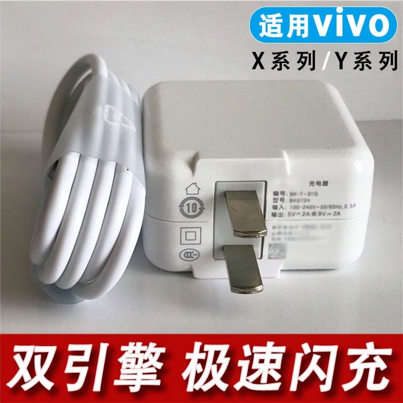 适用vivo&or;ivo丫93s手机充电线Y93充电器v1v0Y九卓冲电头MicroUSB插头v0v02A快充数据线快充维沃