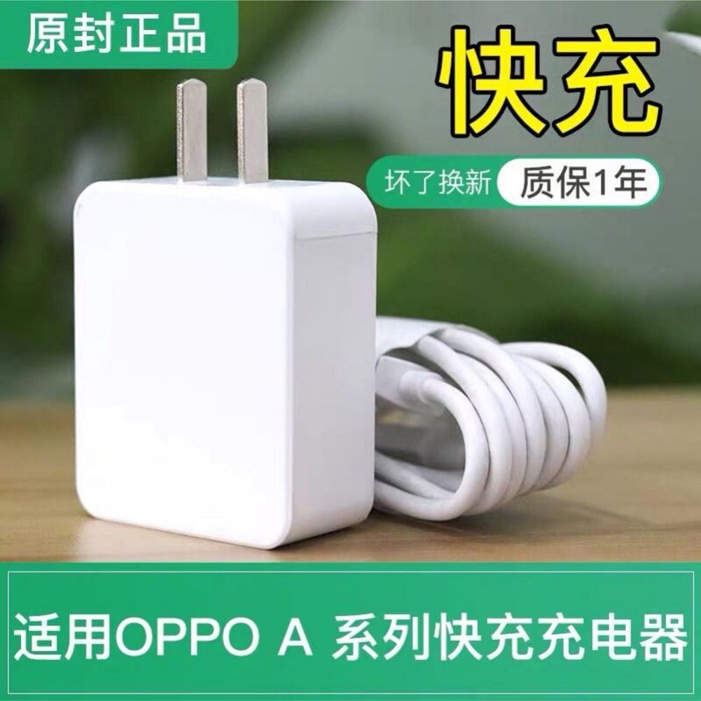 影宇适用oppoA57 a77 a8 a3手机数据线opp0pp0 a59充电器插头opop快冲手机冲电线快充插头闪充数据线