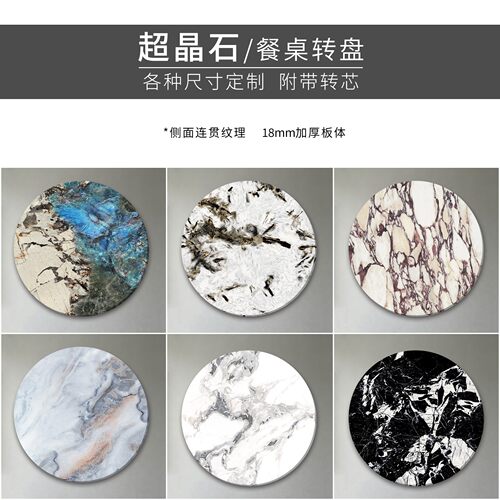 大理石转盘家用圆形餐桌面
