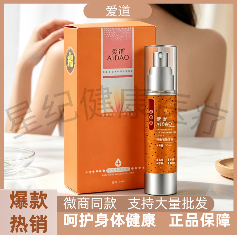 新包装爱道膏私处修护洁洗面奶净味嫩白液体呵护肌肤
