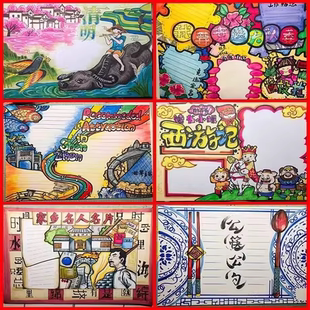 元旦手抄报元旦绘画元旦主题绘画元旦儿童画海报小报代画定制