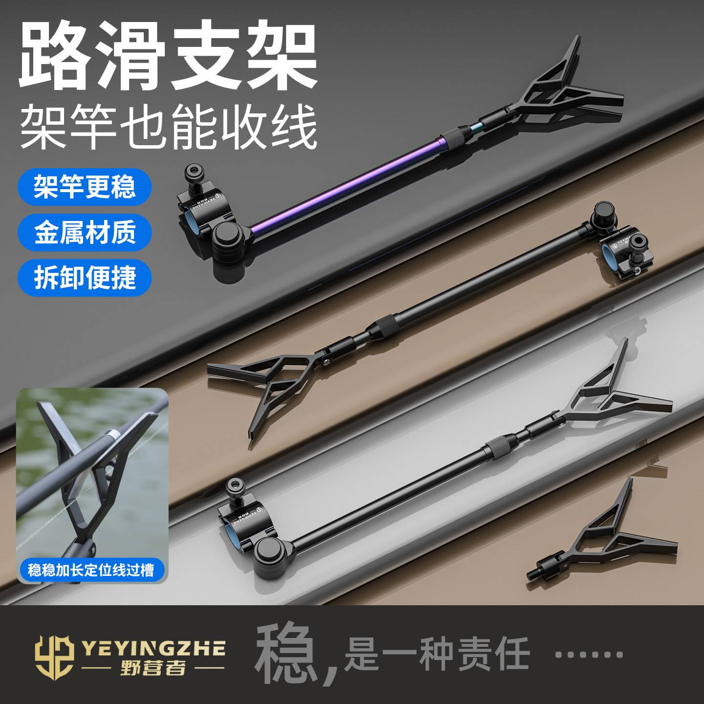 野营者折叠路亚鱼竿支架路亚杆架