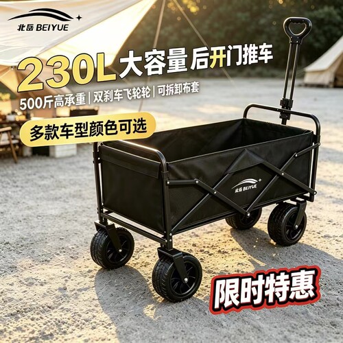 北岳户外露营车快递车便携可折叠