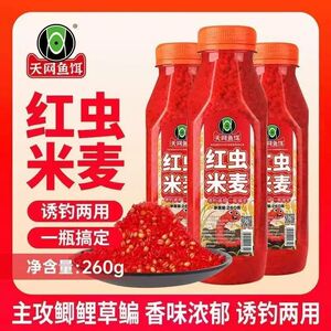 终结者湖库钓鱼垂钓打窝红虫酒米