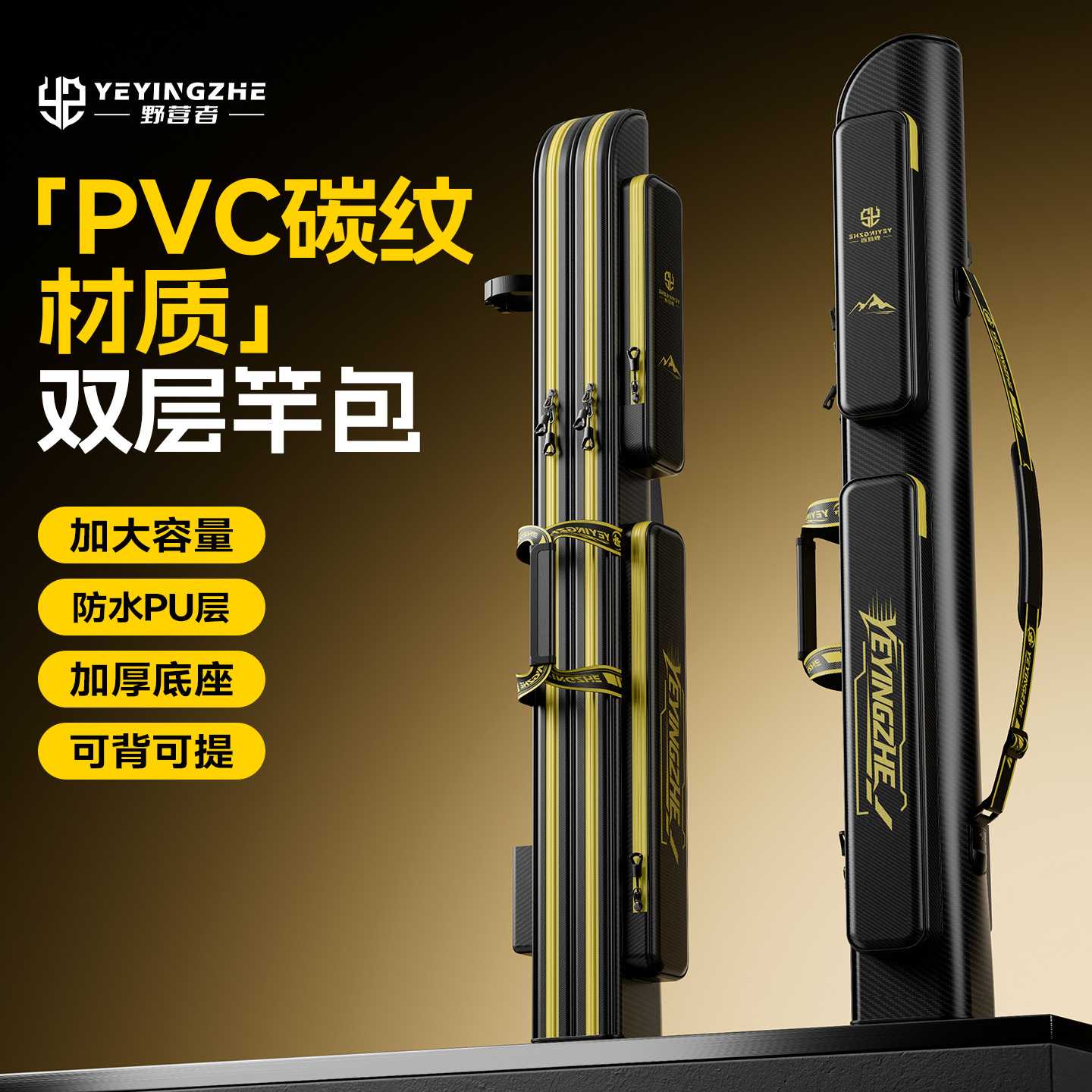 野营者鱼竿包伞包渔具包竿包硬壳