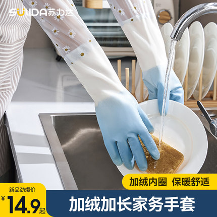 家务清洁洗碗手套女厨房耐用加绒加厚防水冬季家用PVC洗衣服洗菜