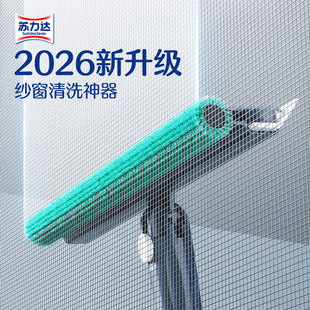 纱窗清洗神器金刚网免拆洗纱窗清洁刷擦玻璃神器家用高层窗外专用
