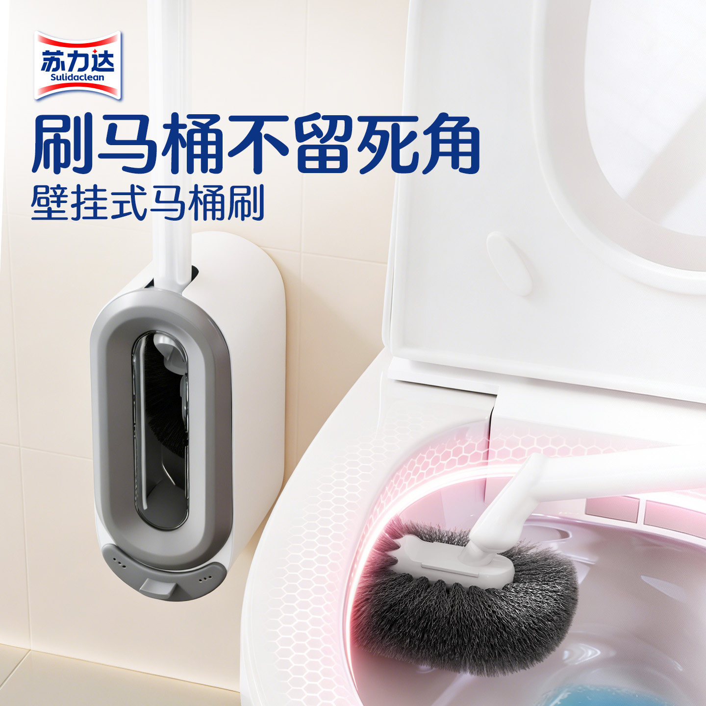 马桶刷新款高级感壁挂套装家用长柄无死角卫生间清洁厕所专用神器
