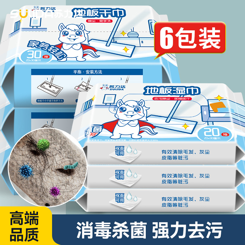 静电除尘纸拖地湿巾地板清洁除菌拖把纸加厚一次性拖布擦地湿纸巾 家庭/个人清洁工具 静电除尘纸 原图主图