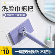 家用卫生间懒人迷你洗面巾二次利用拖地湿巾 洗脸巾小拖把2024新款