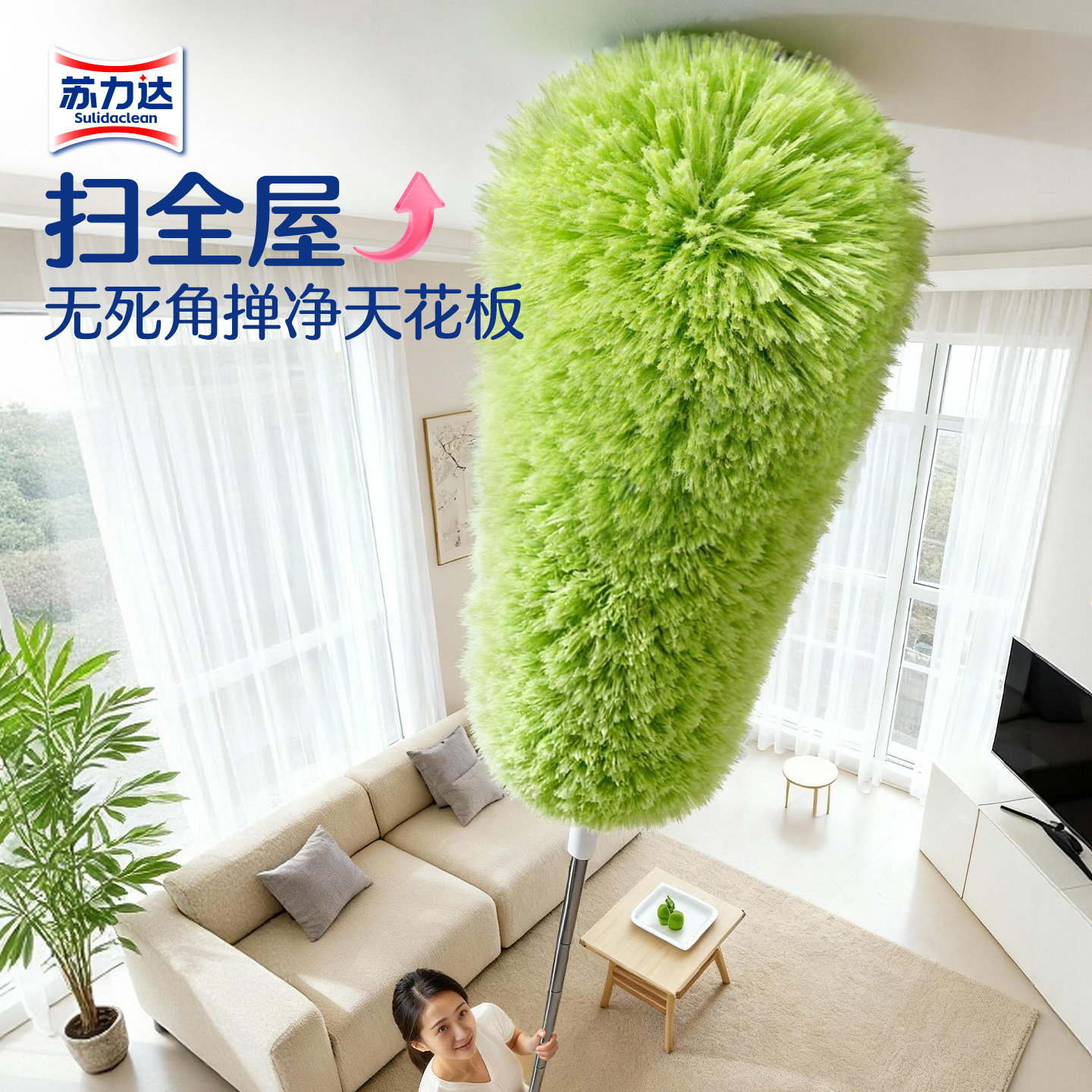 鸡毛掸子除尘扫灰家用伸缩天花板蜘蛛网缝隙静电吸附灰尘清洁神器