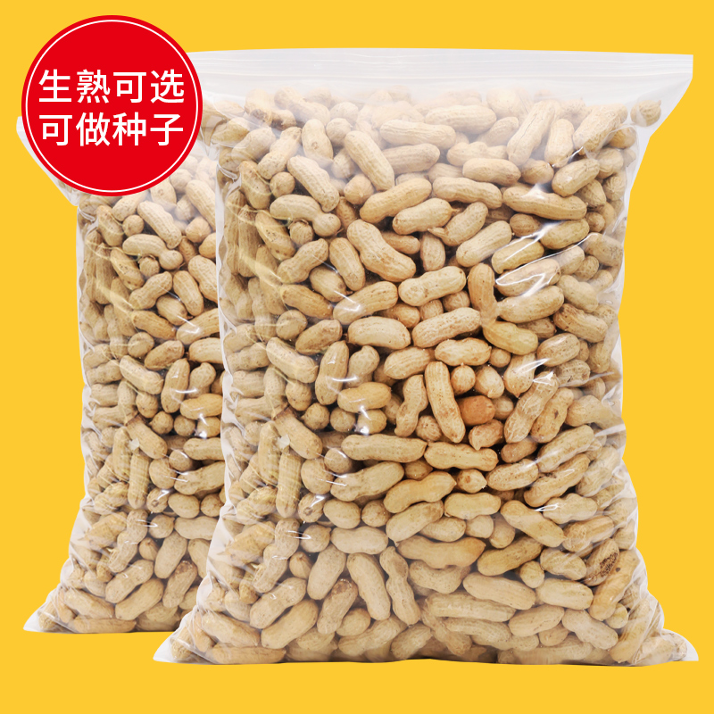 帶殼生花生米新貨散裝新鮮曬干高產(chǎn)種子粉紅皮現(xiàn)炒原味不上火休閑