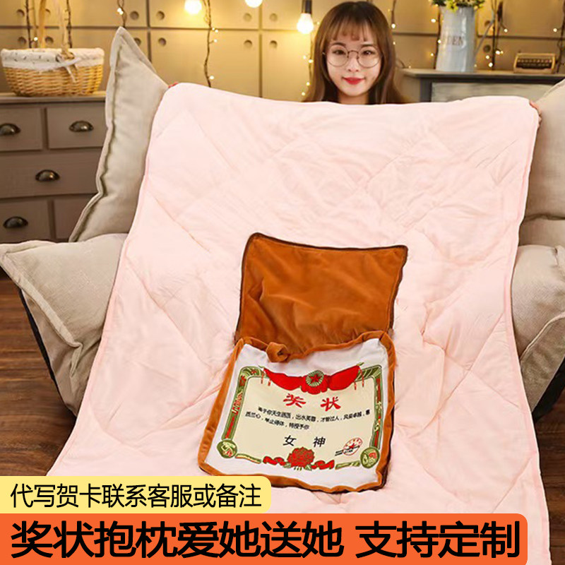 奖状抱枕毛绒玩具送妈妈爸爸父亲