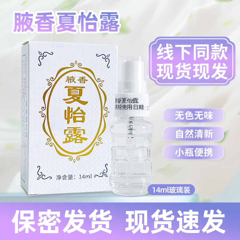 【药房正品假一赔十】