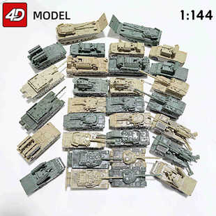 4d拼装1/144模型99A主战经典坦克成品套装沙盘玩具摆件男孩礼物
